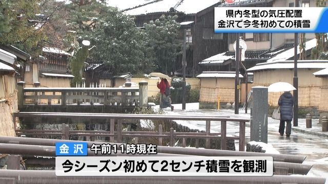 テレビ金沢NEWS