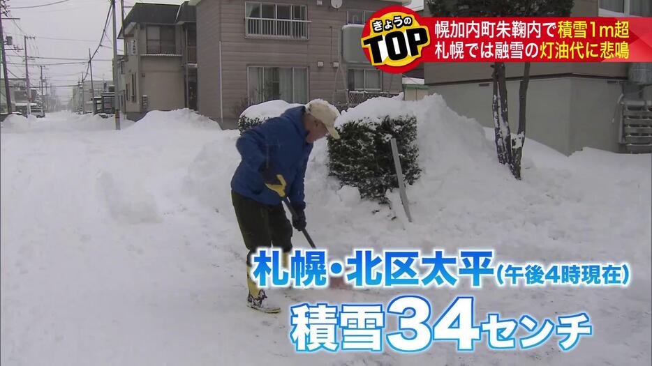 札幌市民も除雪作業に追われた