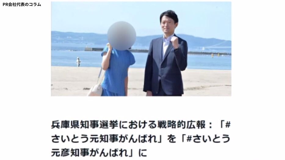 PR会社社長のコラム