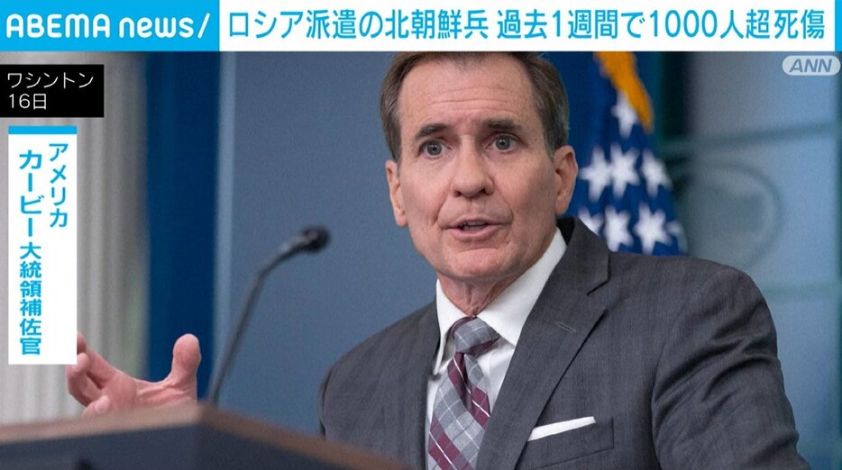 米・カービー大統領補佐官