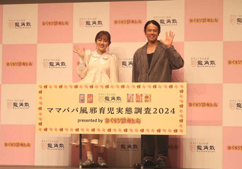 株式会社龍角散が行った「ママパパ風邪育児実態調査2024」のイベントに登壇した、菊地亜美さん、庄司智春さんによるクイズ対決のもようをお伝えします。