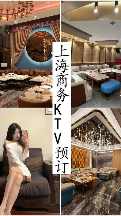 上海にある中国式カラオケ(KTV)の予約サイト