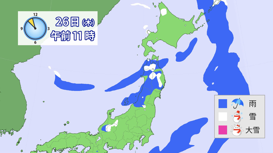 24日(木)午前11時の雨・雪の予想