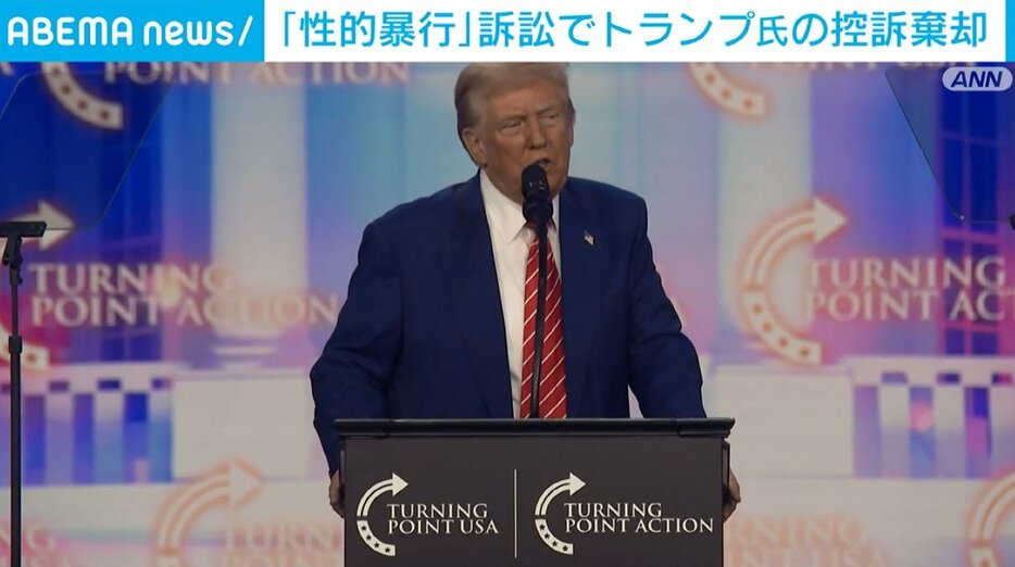 トランプ氏