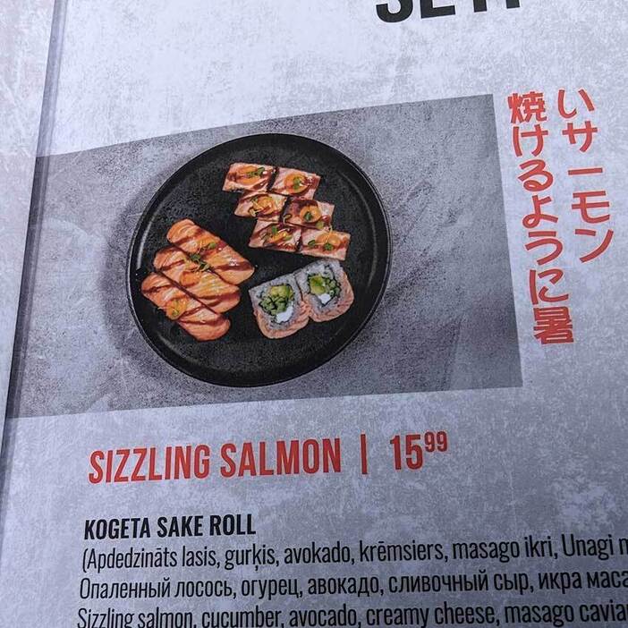 ここが変だよ、海外の日本食レストラン