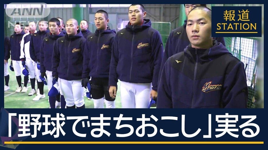 【報ステ】被災地からプロ野球選手誕生　町とつながる“輪島の希望”門前高校野球部