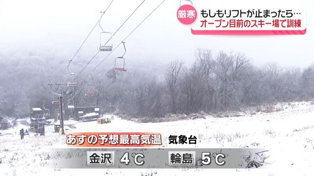 テレビ金沢NEWS