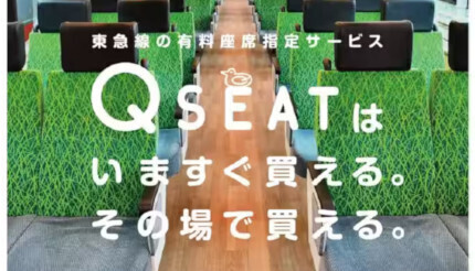 12月17日からトレインクルーによる車内販売を開始する