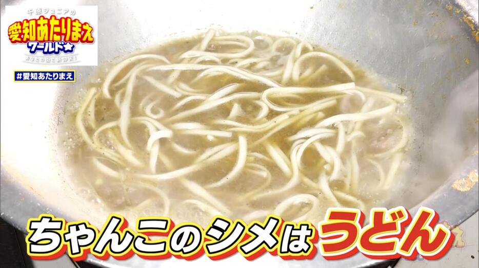 コショウのパンチを最後までうどんで味わう