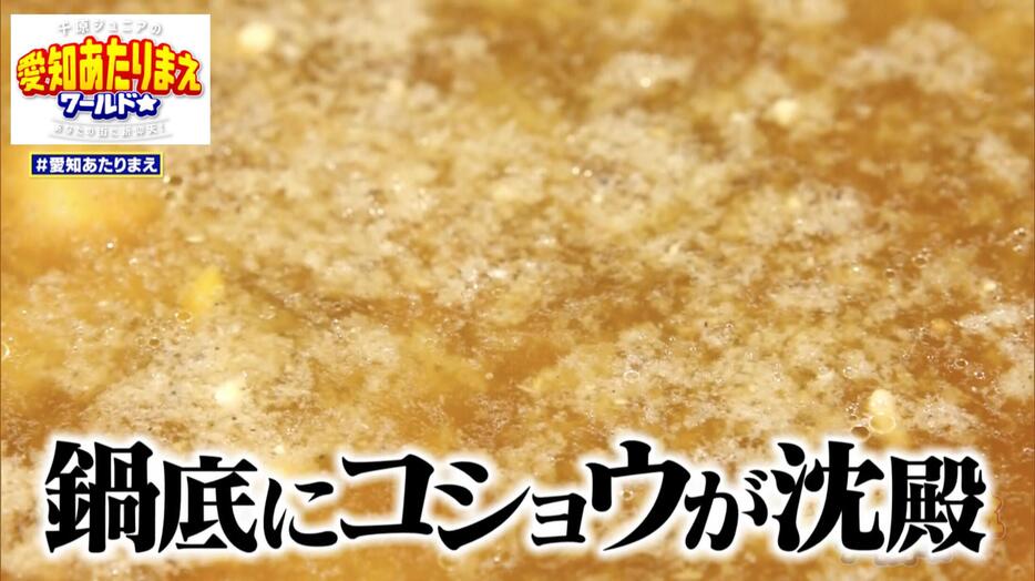 唯一無二の和風スパイシーな味わい