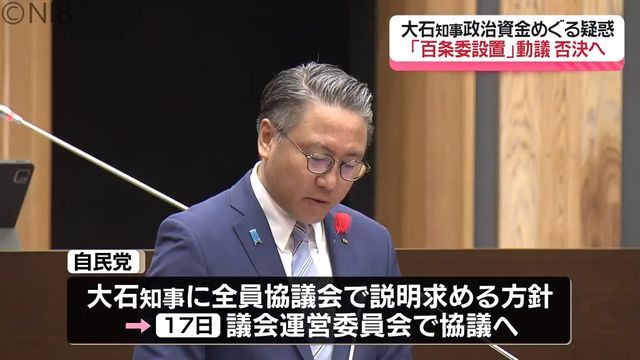 NIB長崎国際テレビ