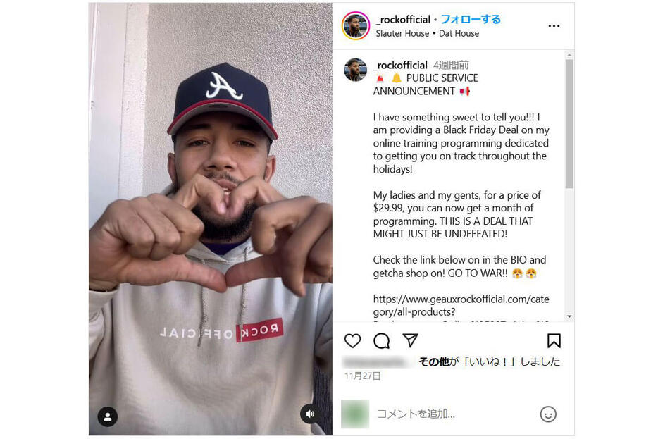 開幕前に巨人を"電撃退団"したルーグネッド・オドーア選手（本人Instagramより）