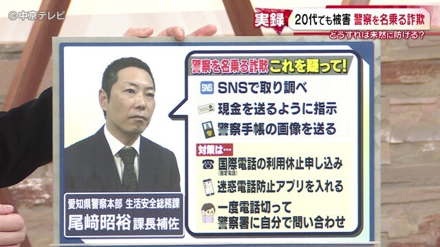 中京テレビNEWS