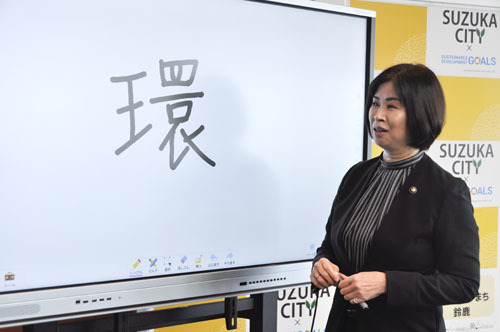 【今年の漢字に「環」を挙げる末松市長＝鈴鹿市役所で】