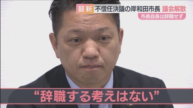 岸和田市・永野耕平市長