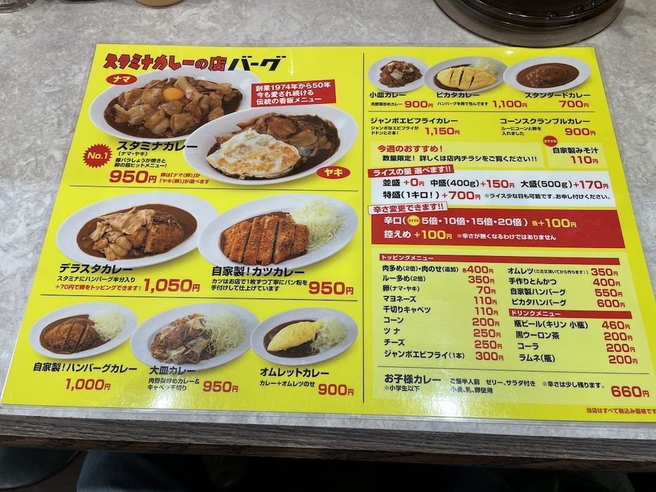 ライスの量やカレーの辛さはお好みでチョイス