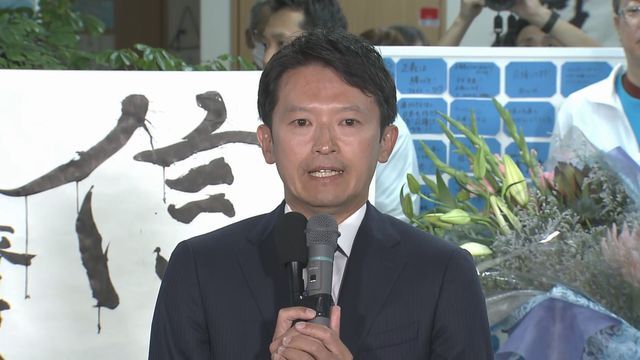 兵庫県知事選で再選した斎藤元彦知事（11月17日）