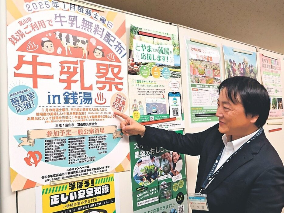 富山市役所に掲示されているキャンペーンのＰＲポスター