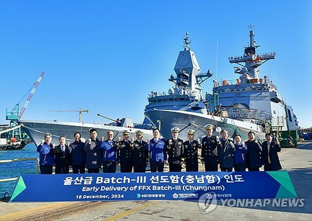 韓国海軍の最新護衛艦「忠南」の引き渡し式（HD現代重工業提供）＝18日、蔚山（聯合ニュース）≪転載・転用禁止≫