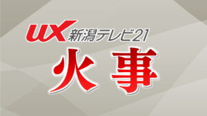 警察は事件性低いとみて捜査