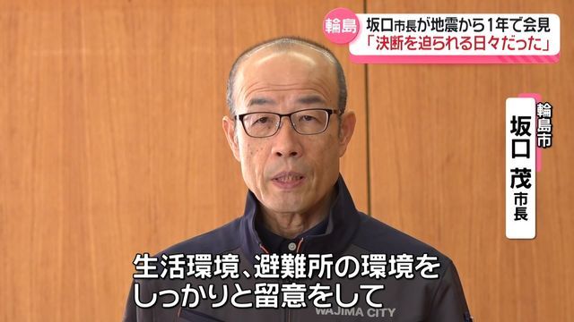 テレビ金沢NEWS