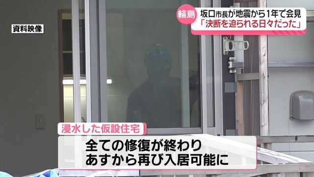 テレビ金沢NEWS