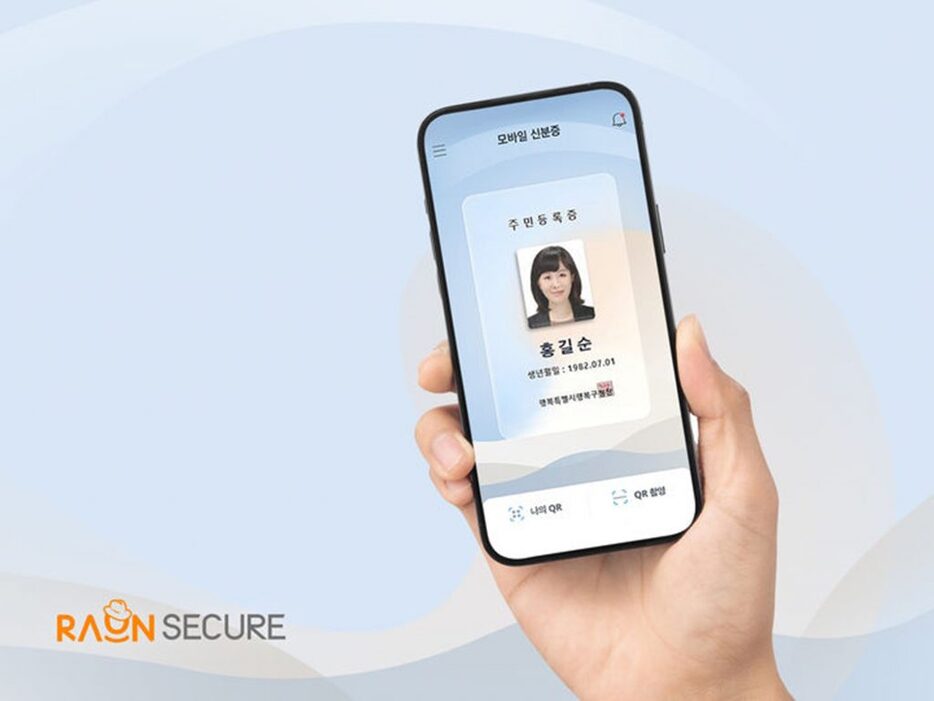 政府が提供するモバイル住民登録証のイメージ画像＝RAON SECURE(c)NEWSIS
