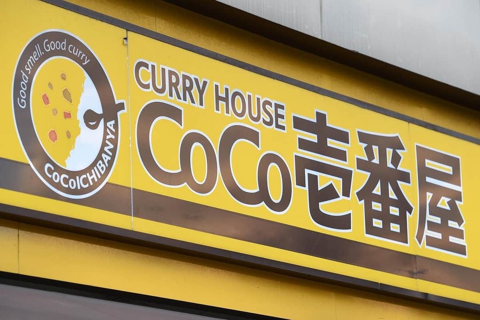 CoCo壱番屋（写真：アフロ、問題が起きた店舗ではありません）