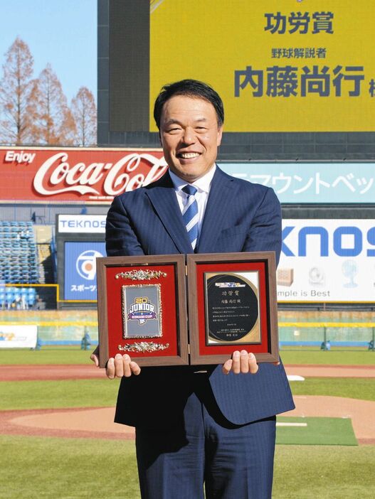 「ＮＰＢ１２球団ジュニアトーナメント」で功労者表彰を受けた内藤尚行さん