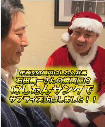 石田純一の焼肉屋にサプライズ登場した、西村誠司社長