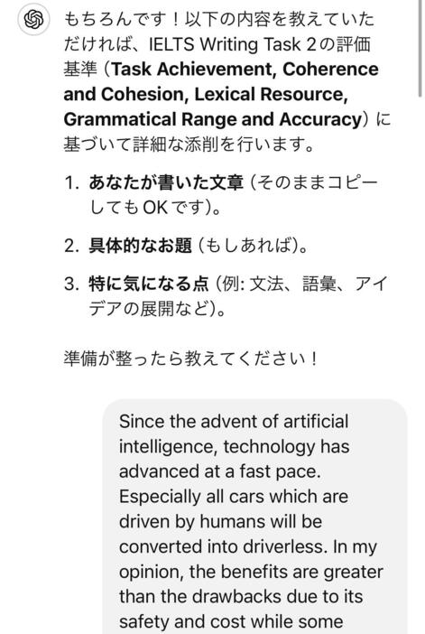 評価基準に則って長所と改善点を教えてくれます。また、それを踏まえ理想的な文章に全文生成してくれます。