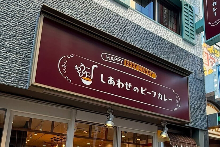 12月1日にオープンした吉野家の新業態「カレー専門店　もう～とりこ」