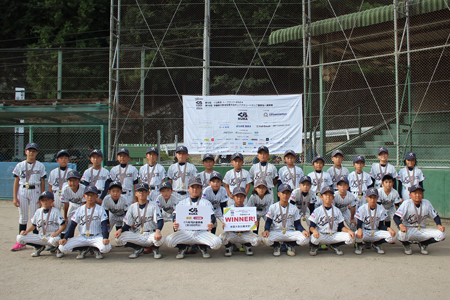 四国地区クライマックスを制した喜来キラーズスポーツ少年団【写真：大会提供】