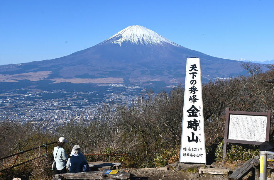 金時山山頂からは晴れていれば富士山が麓から望める＝3日