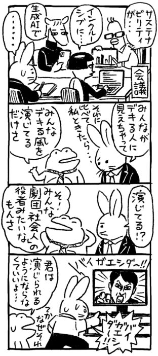 漫画：死後くん