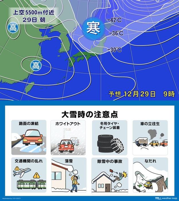 12月29日（日）午前9時の予想天気図（上）と大雪時の注意点（下）