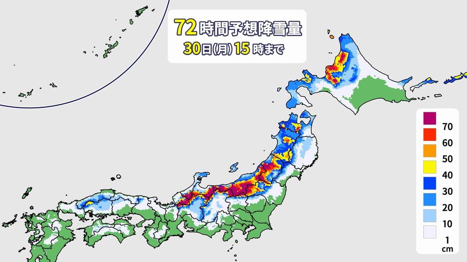 12月30日（月）午後3時までの72時間予想降雪量