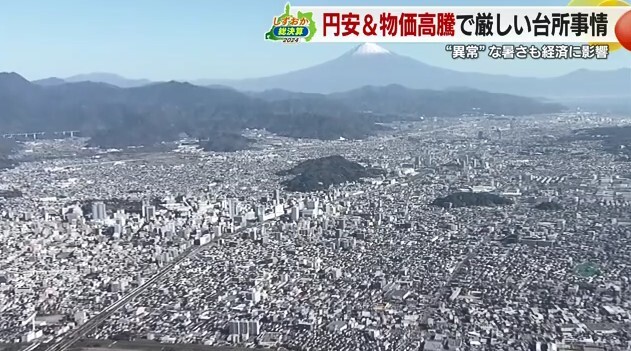 静岡市内空撮（資料映像）