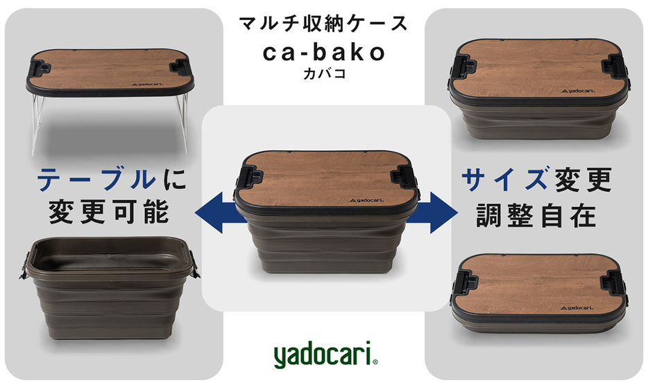 高さを3段階に調節可能