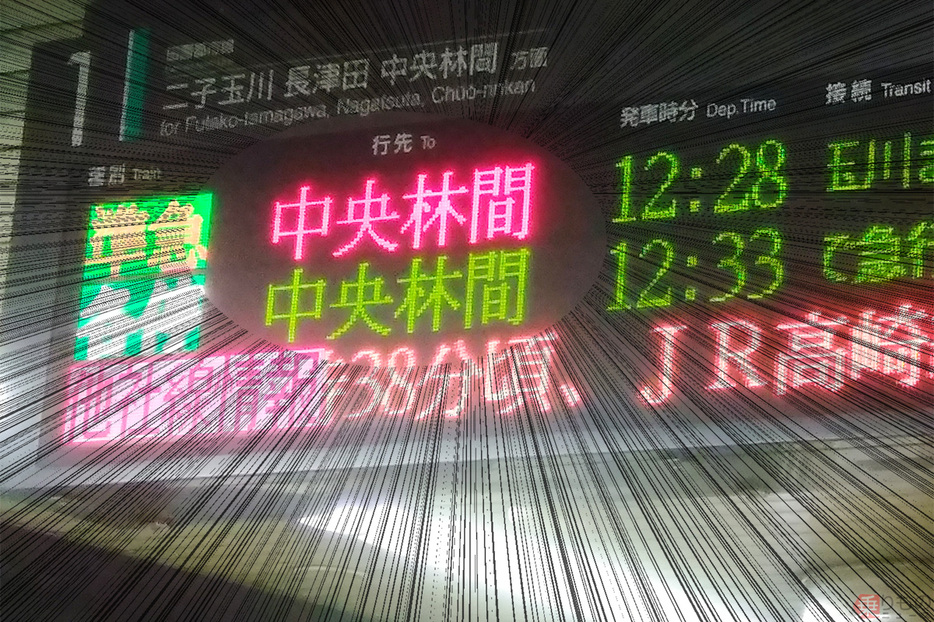 東急田園都市線の終点は中央林間駅（乗りものニュース編集部撮影）。