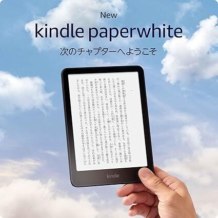 New Kindle Paperwhite