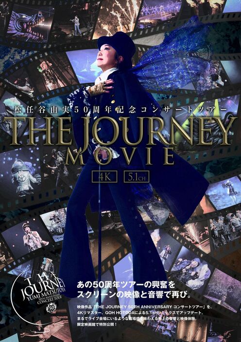 THE JOURNEY 50TH ANNIVERSARYコンサートツアーmovie～5.1ch／4K～のメインビジュアル