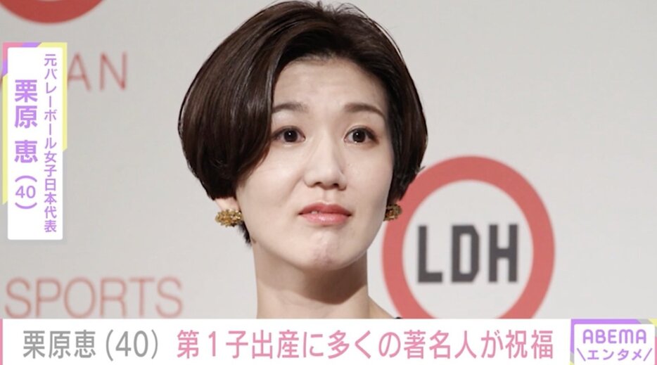 栗原恵