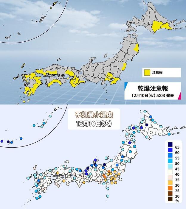 12月10日（火）午前5時の乾燥注意報（上）と予想最小湿度（上）