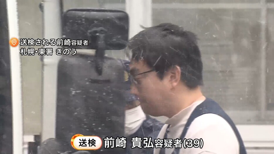 送検される前崎容疑者