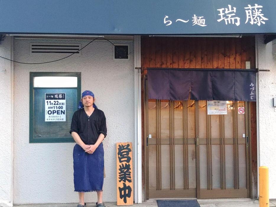 「ら～麺 瑞藤」店主の坂本潤さん