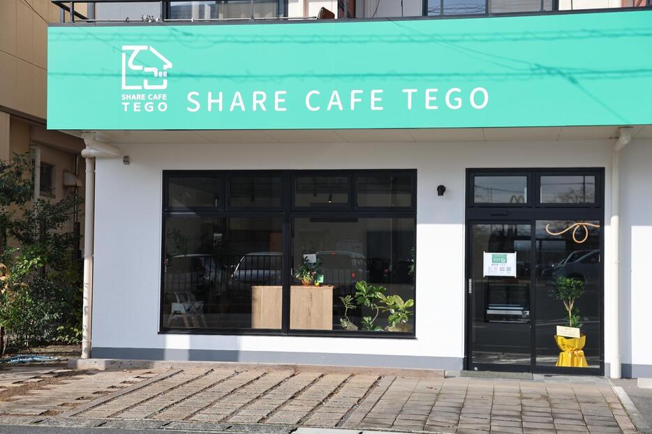 カフェスタイルのシェアスペース「TEGO」