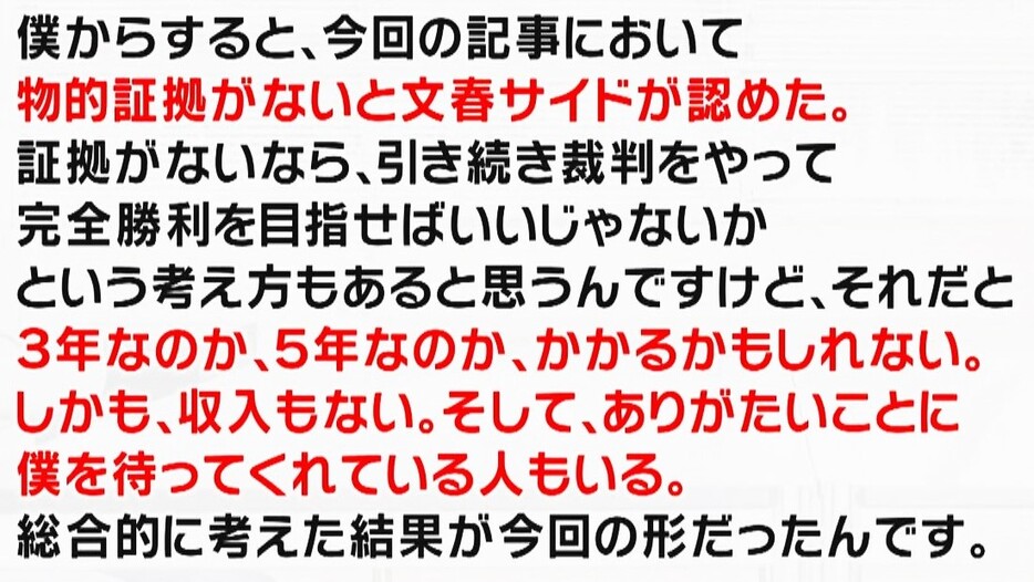 関西テレビ「旬感LIVEとれたてっ！」より