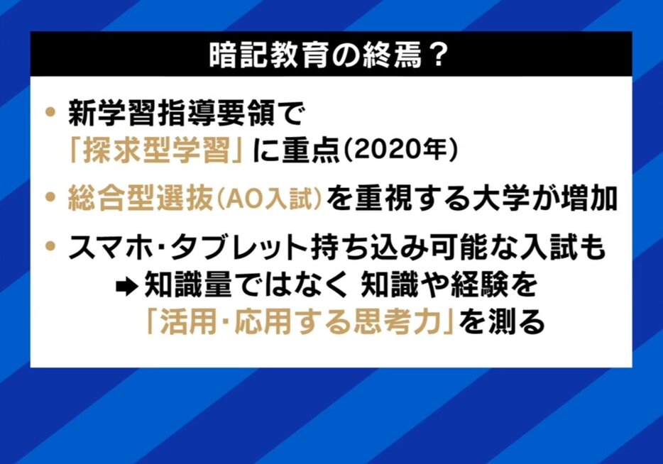 暗記はもういらない？