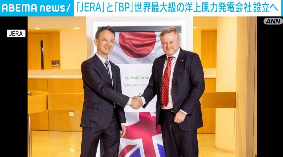 JERAとBP、洋上風力事業統合へ